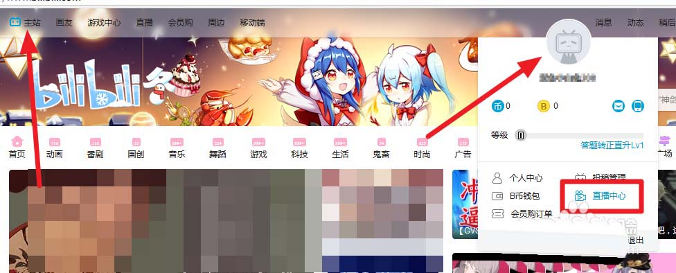 b站直播obs怎么设置 obs b站直播设置教程