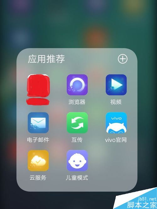 VIVO手机怎么定位?VIVO手机定位图文教程