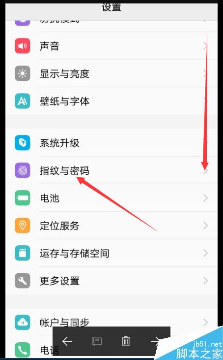 VIVO手机怎么添加指纹？VIVO手机添加指纹设置教程