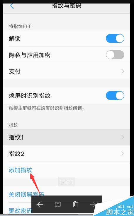VIVO手机怎么添加指纹？VIVO手机添加指纹设置教程