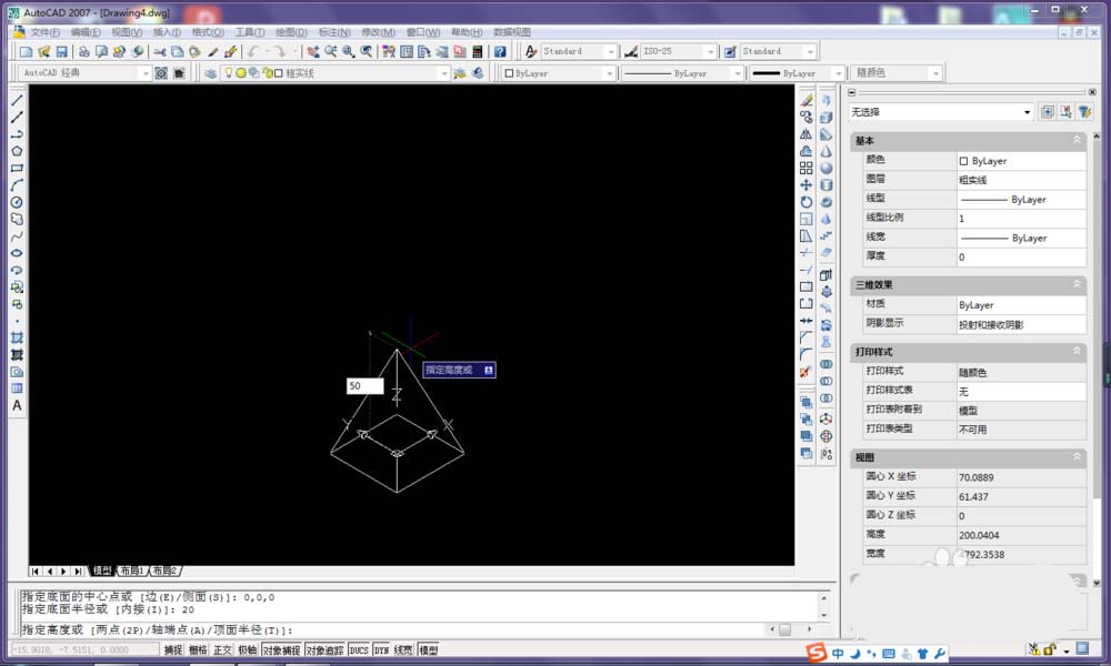 CAD四棱锥命令怎么绘制四棱锥体?