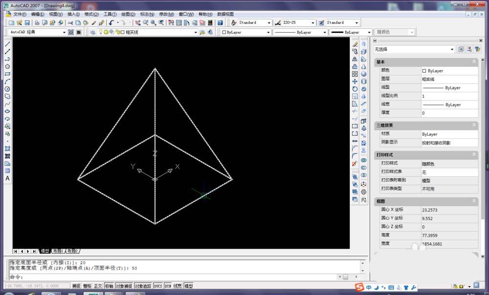 CAD四棱锥命令怎么绘制四棱锥体?