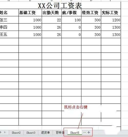 excel添加公式计算的设置方法