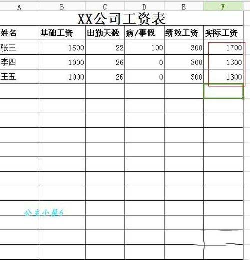 excel添加公式计算的设置方法