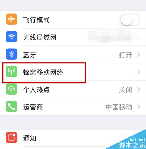 iphone x怎么设置蜂窝数据？苹果iphone x应用软件使用蜂窝数据教程