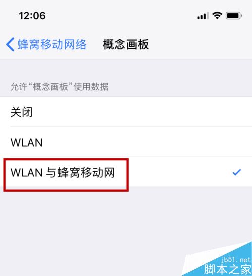 iphone x怎么设置蜂窝数据？苹果iphone x应用软件使用蜂窝数据教程