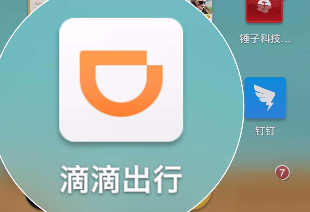 滴滴出行app怎么微信支付 滴滴使用微信付款的教程 手机软件 脚本之家