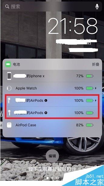 苹果iPhone X连接AirPods显示电量怎么办？（附解决方法）