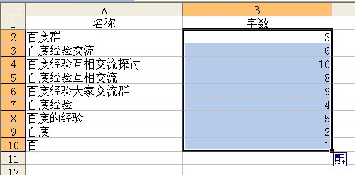 excel根据表格字数进行排列的设置方法