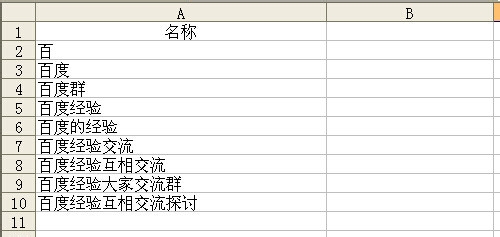 excel根据表格字数进行排列的设置方法