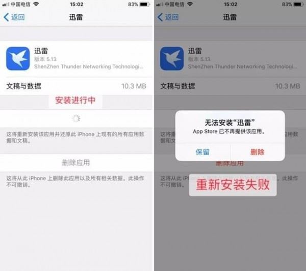 App Store已下架的app怎么安装更新？苹果手机安装已下架软件教程