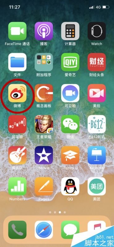 新浪微博怎么添加多个账号？新浪微博app添加帐号教程