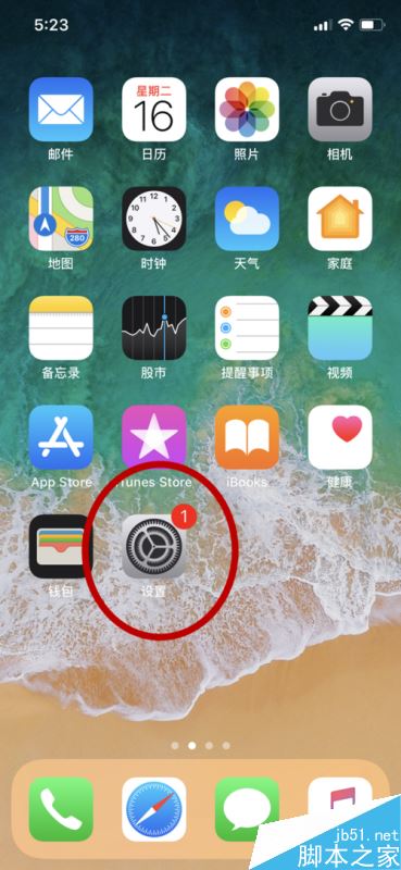 iphone x怎么查看软件耗电情况？苹果手机查看软件耗电情况教程