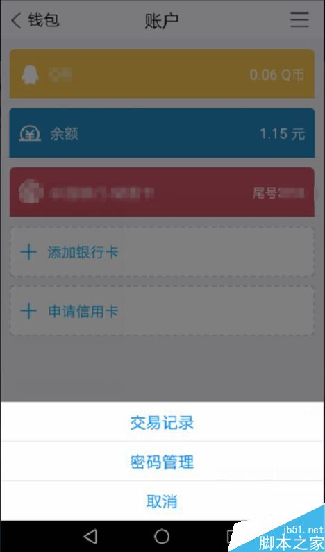 Tim怎么打开钱包？Tim手机版钱包功能使用教程