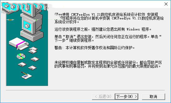 数控机床进给系统设计软件下载 CNCFeedSys数控机床进给系统设计软件 v1.21 官方中文安装版(附安装教程)