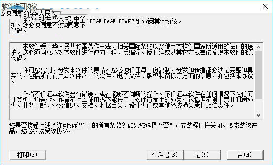 数控机床进给系统设计软件下载 CNCFeedSys数控机床进给系统设计软件 v1.21 官方中文安装版(附安装教程)