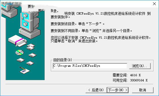 数控机床进给系统设计软件下载 CNCFeedSys数控机床进给系统设计软件 v1.21 官方中文安装版(附安装教程)