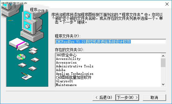 数控机床进给系统设计软件下载 CNCFeedSys数控机床进给系统设计软件 v1.21 官方中文安装版(附安装教程)