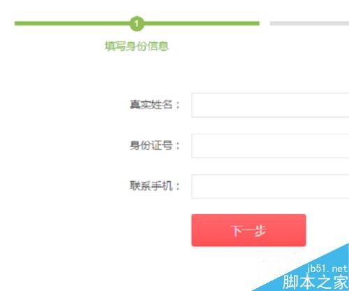 京东实名认证被占用怎么办？京东实名认证占用申诉教程