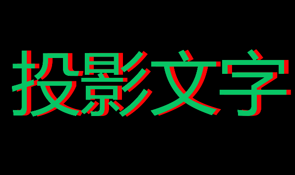 Ae怎么给文字制作立体投影效果 Ae文字添加阴影的教程 媒体工具 脚本之家