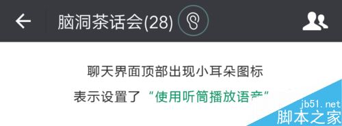 OPPO手机微信语音没声音怎么办？OPPO手机听不到微信语音的解决方法