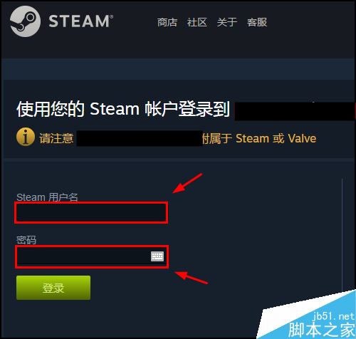 打開steam頁面,輸入steam平臺賬號和密碼,如圖所示在