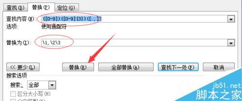 word怎么加千分符？word数字千分符设置教程