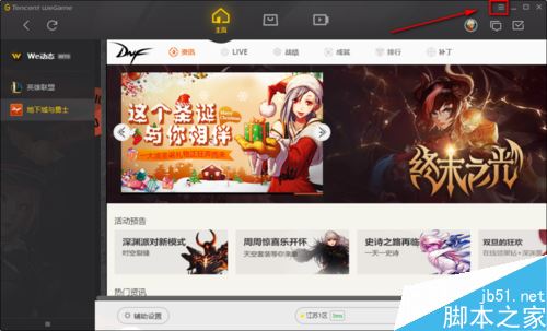 wegame怎么限速下载？wegame限制下载速度教程