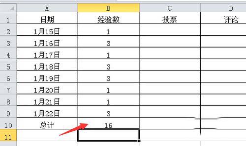 excel2010表格自动求和的多种方法