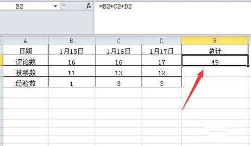 excel2010表格自动求和的多种方法