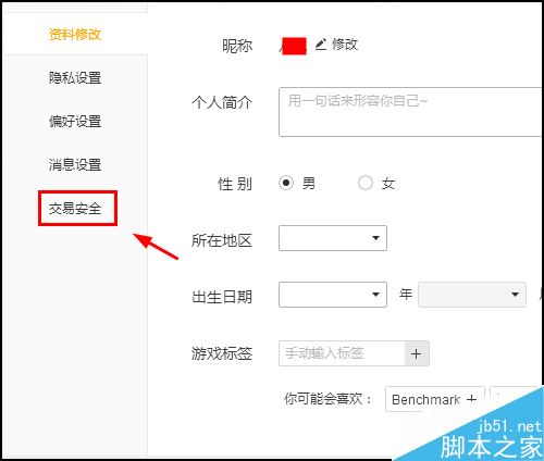 wegame怎么绑定微信？wegame绑定微信/手机号教程