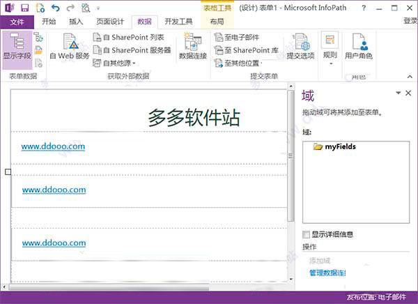 infopath 2013下载 microsoft office infopath 2013 中文破解安装版 64位