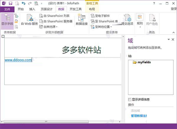 infopath 2013下载 microsoft office infopath 2013 中文破解安装版 64位