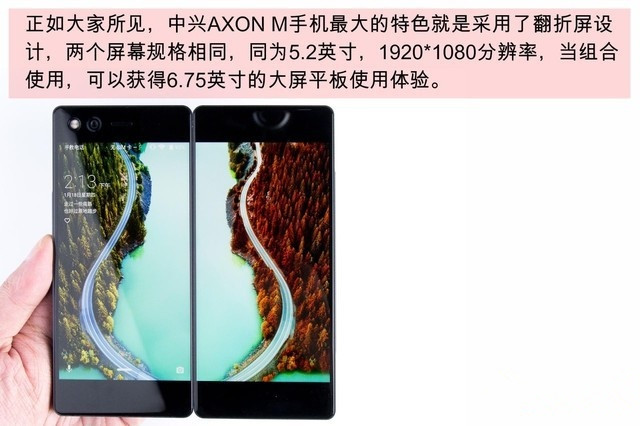 可翻折但不脆弱 中兴AXON M拆解首发