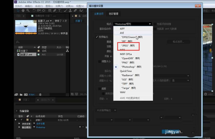 ae怎么保存图片ae导出图片的教程