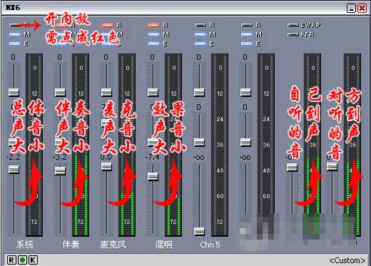 mx8调音台软件下载 MX8调音台软件 V1.0 免费绿色版