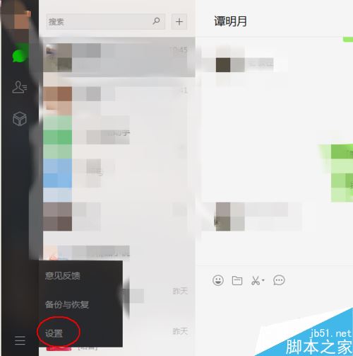 微信电脑版怎么更新升级？微信电脑端手动更新版本教程