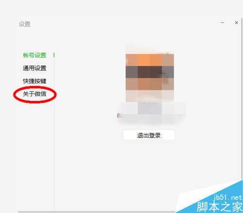 微信电脑版怎么更新升级？微信电脑端手动更新版本教程