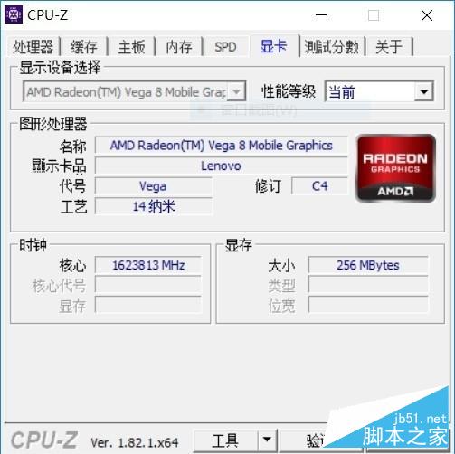 撼动酷睿轻薄本格局 AMD锐龙APU R5 2500U首测 