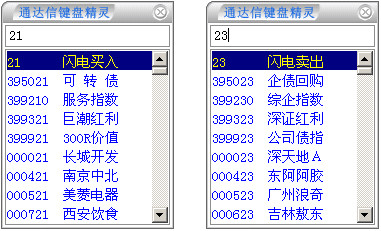 中信建投网上交易极速版(通信达)