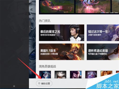 WeGame不显示LOL大招冷却时间怎么解决？（附解决方法）