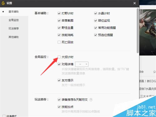 WeGame不显示LOL大招冷却时间怎么解决？（附解决方法）