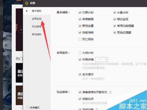 WeGame不显示LOL大招冷却时间怎么解决？（附解决方法）