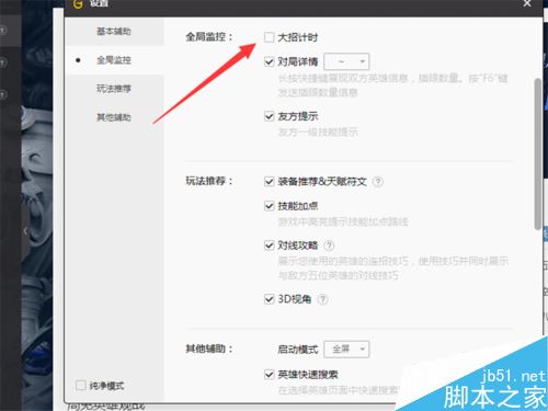 WeGame不显示LOL大招冷却时间怎么解决？（附解决方法）