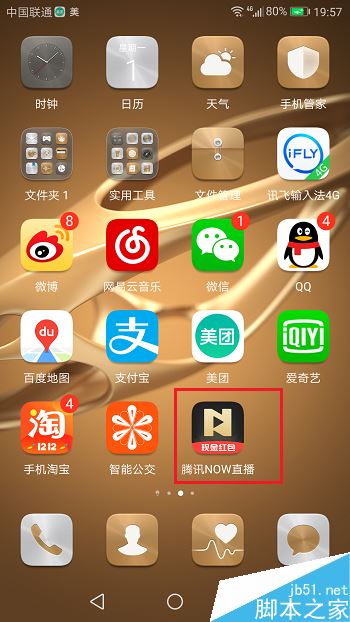 NOW直播怎么提升信用分？NOW直播提高信用分教程