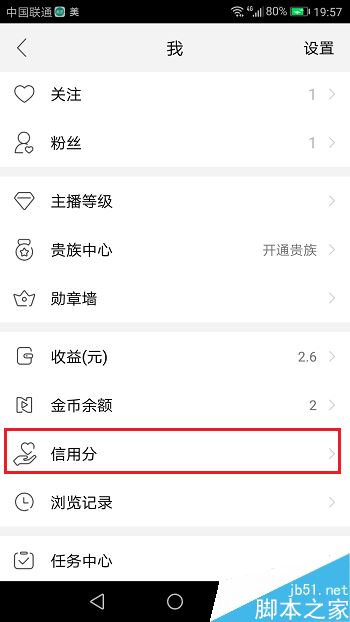 NOW直播怎么提升信用分？NOW直播提高信用分教程