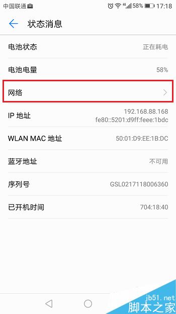 华为手机网络信号不稳定怎么办？华为手机网络不稳定的解决方法