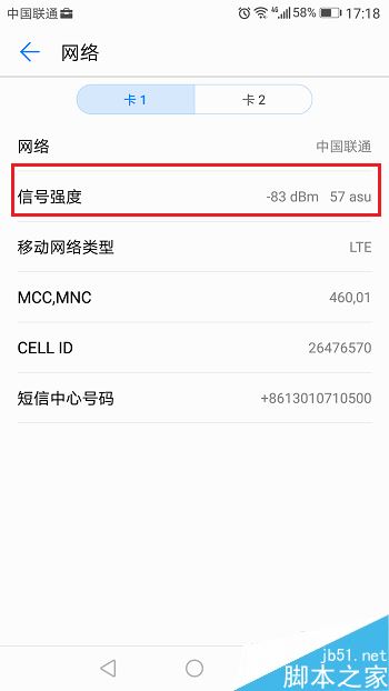 华为手机网络信号不稳定怎么办？华为手机网络不稳定的解决方法