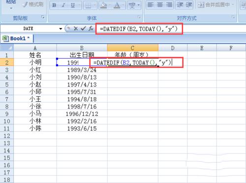 excel中利用函数根据人员出生日期计算人物年龄教程