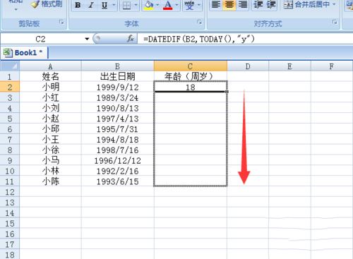 excel中利用函数根据人员出生日期计算人物年龄教程